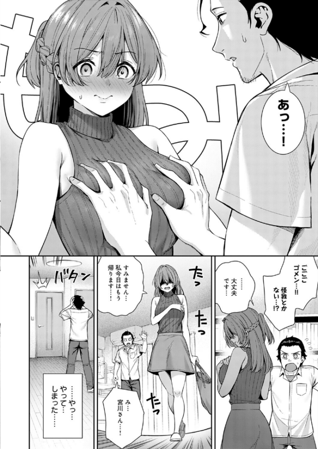コス アシ マン アシ・サイドストーリー　エロ漫画 サンプル画像