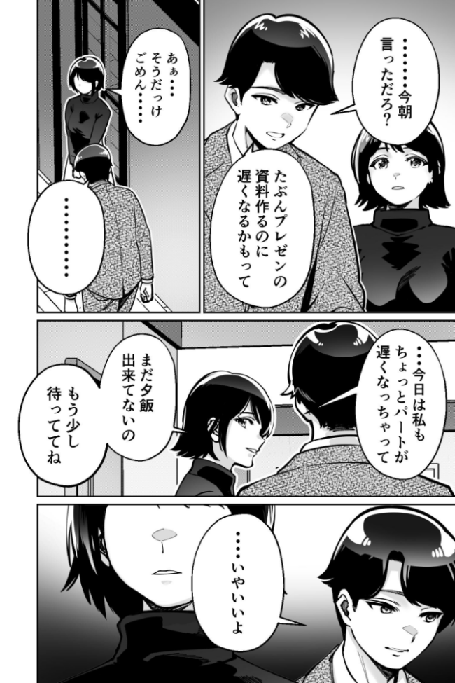 催●ピラティス ―若妻、オンラインレッスン講師の催●術にハマる― とかもす サンプル画像