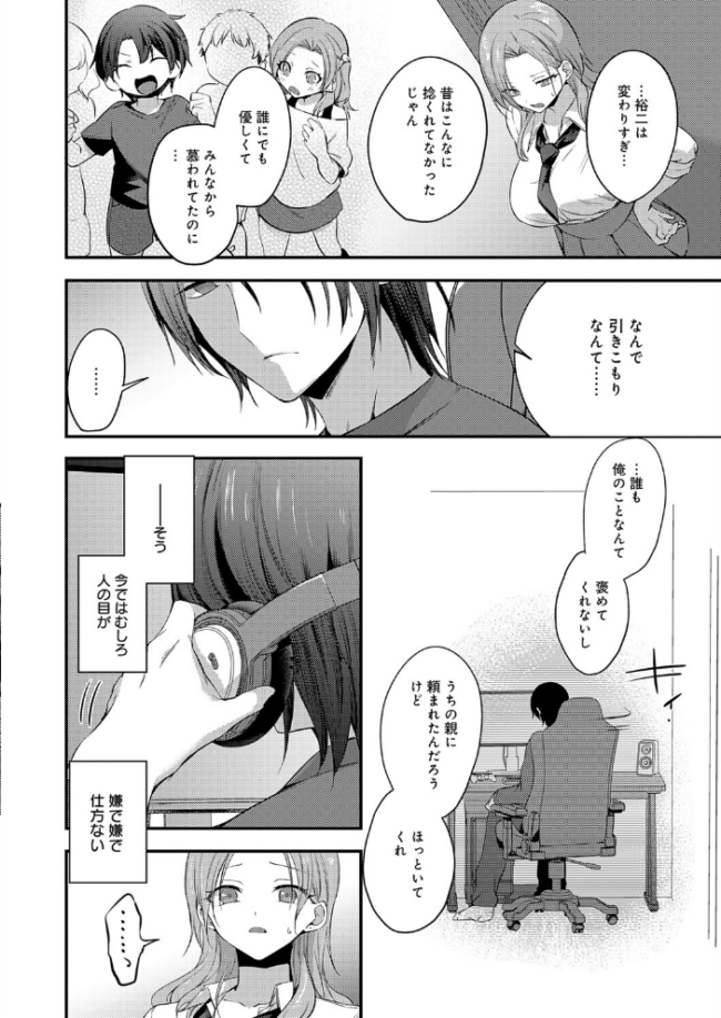 甘やかしバブりディ エロ漫画 サンプル画像