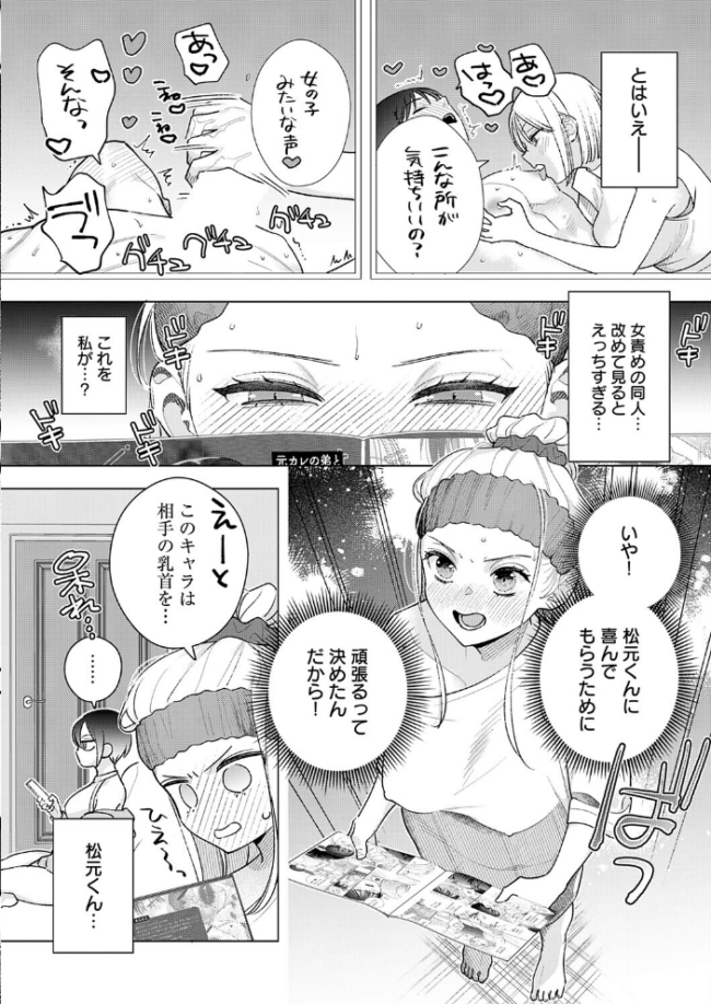 もう一歩、近づいて エロ漫画 サンプル画像