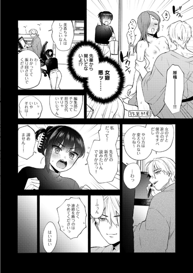 簡単にはオトせません！　エロ漫画 サンプル画像