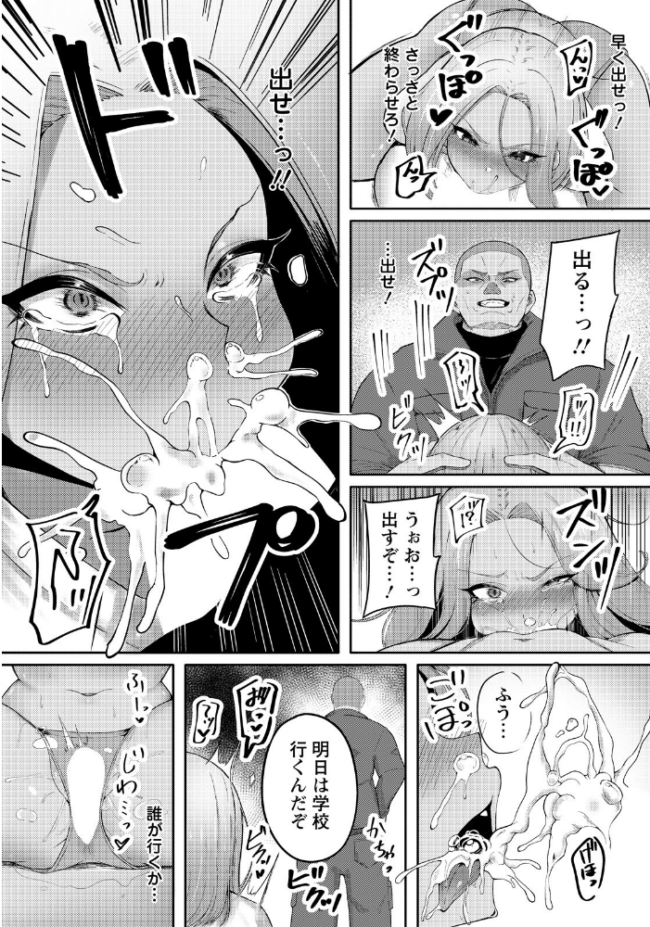 娘の更性計画 【単話】 エロ漫画 サンプル画像
