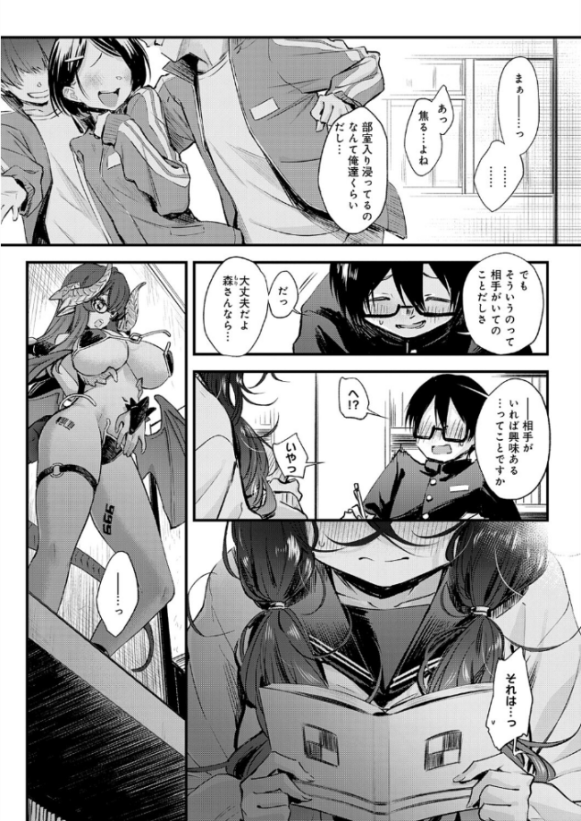 陰と陰と。 エロ漫画 サンプル画像