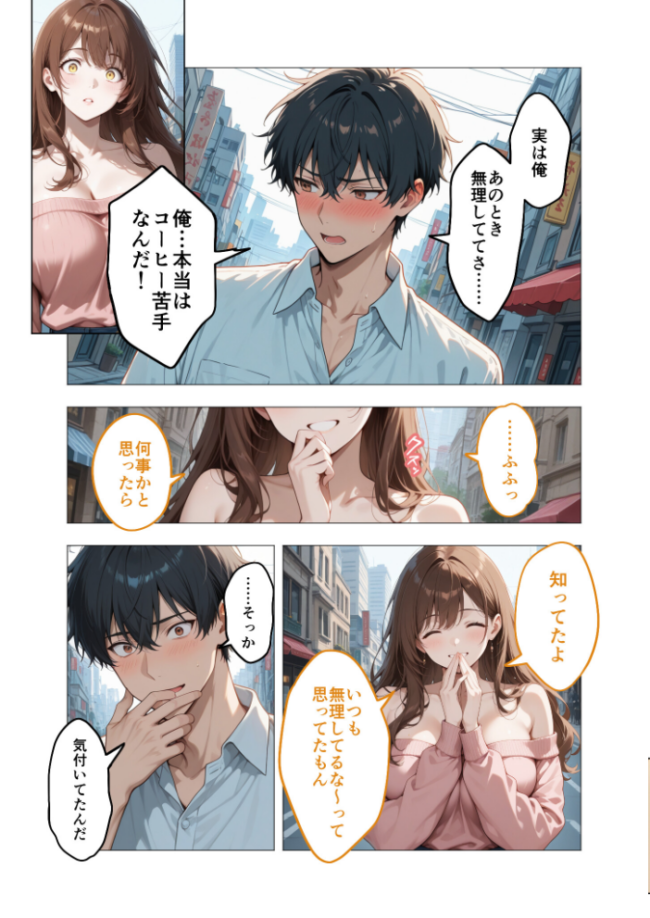 狂わしのミユキさん(3)〜不甲斐ない僕を虐めてくれる支配的なお姉さん〜 エロ漫画 サンプル画像