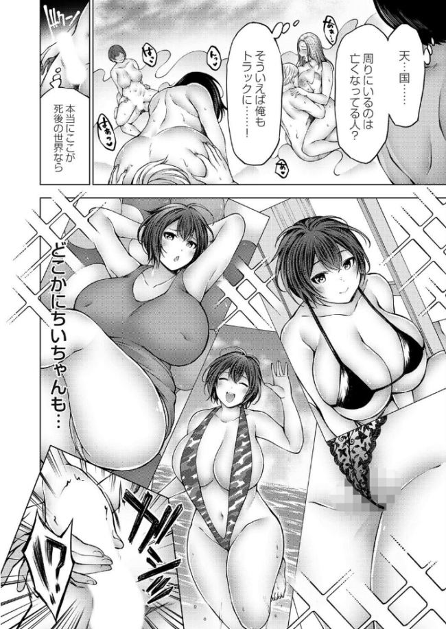 抜いてたグラドルが死んだ。 とこわん サンプル画像