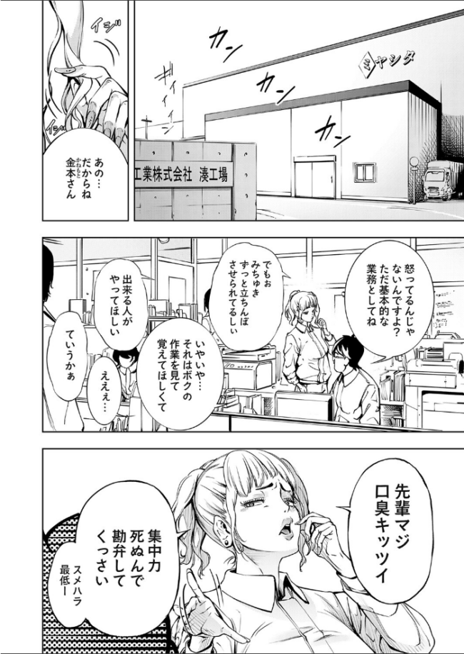 ボクと便器ちゃん  空想 サンプル画像