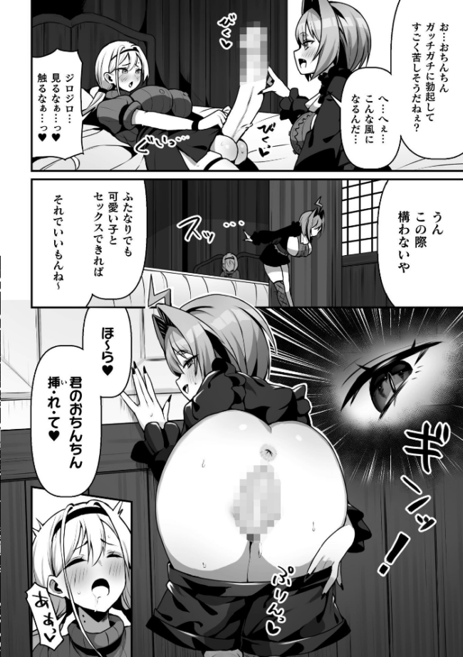 二次元コミックマガジン ふたなり催淫暗示 あなたがパパになるんだよ?Vol.1 織衣紡蓮 ナポパス スコルペーナ KATUU サンプル画像