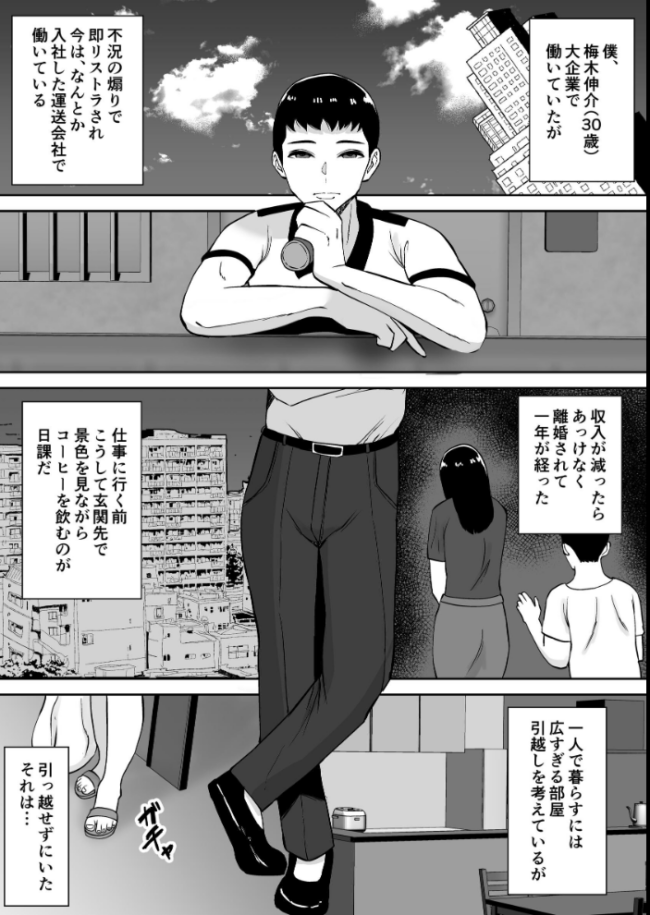 【総集編】僕のマンションにはエロい人妻しかいない!!1〜3【モザイク修正版】 すめるすらいく サンプル画像