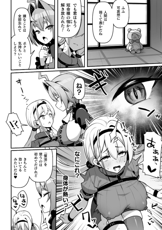 永い夜を貴女に…【単話】　エロ漫画 サンプル画像