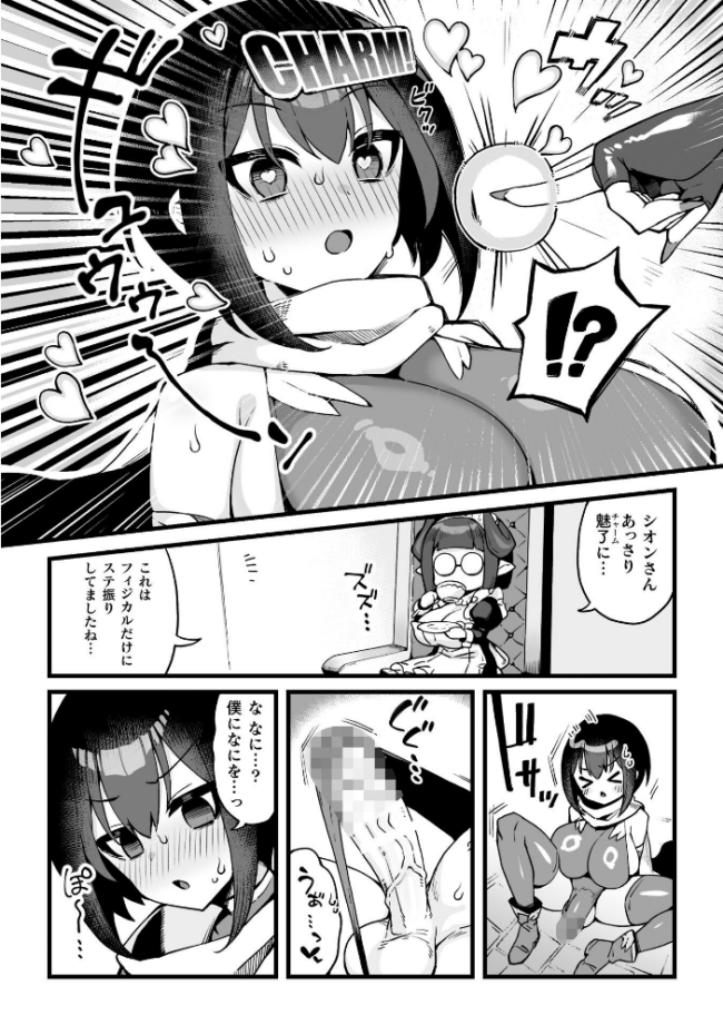 ふたなり冒険者と子作りダンジョン運営!【単話】 エロ漫画 サンプル画像