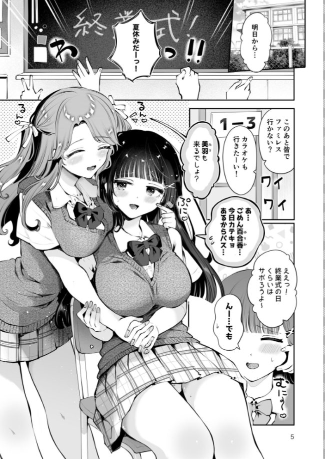 元教え子の清楚系JKに通い妻させて孕ませる話〜真面目なんかじゃない〜 瀬戸涼子 サンプル画像
