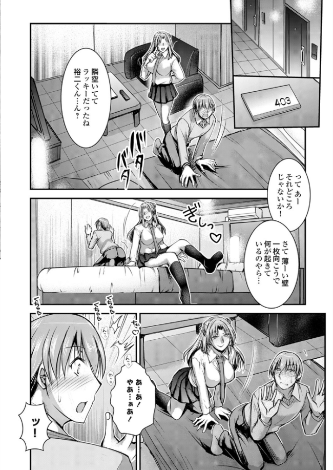 セックスマッチングアプリ 最終話 タケイツカサ サンプル画像