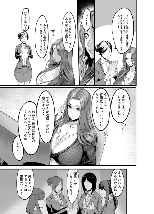 触っただけでイく女 職場のババア先輩 一巻 れむ サンプル画像