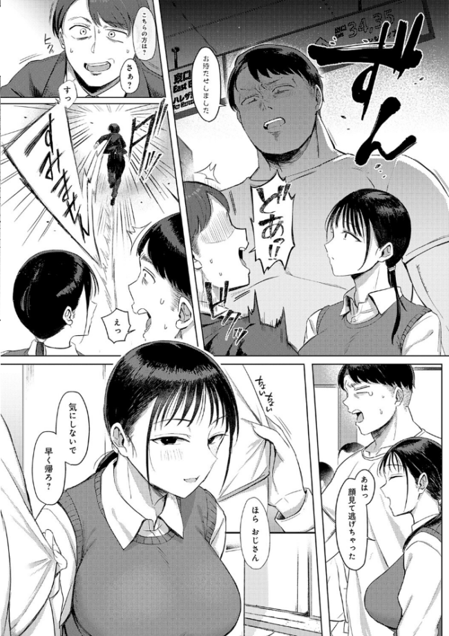 あこがれブレイキング【デジタル特装版】 アシタ サンプル画像