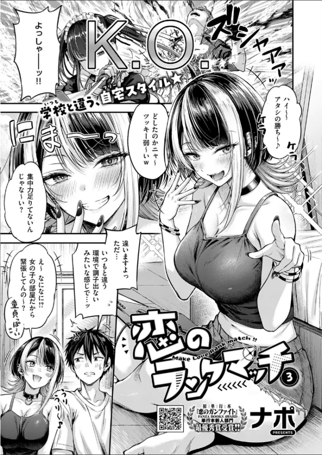 COMIC E×E 71【FANZA限定特典付き】 サンプル画像