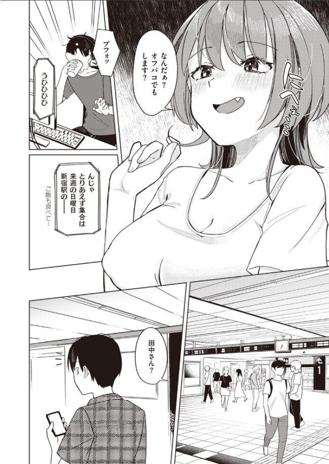オフパコします? 日向あお助 サンプル画像