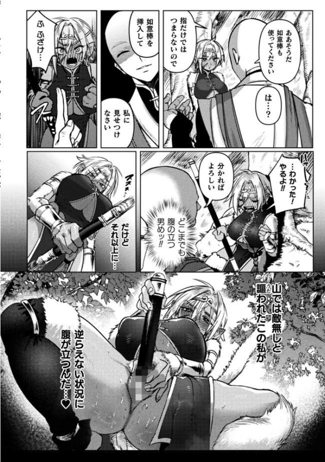 大聖は如来の掌に落つ【単話】 エロ漫画 サンプル画像