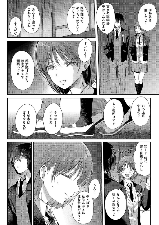 杪冬のフェルマータ 源 サンプル画像
