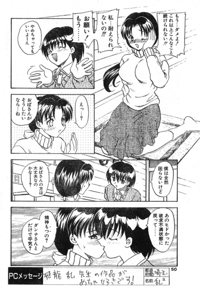 あだると・ちるどれん エロ漫画 サンプル画像