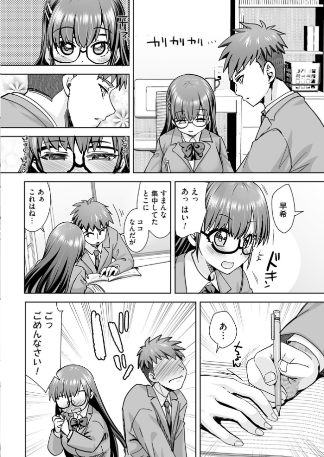 サキュバスだらけの世界で俺たちは… エロ漫画 サンプル画像