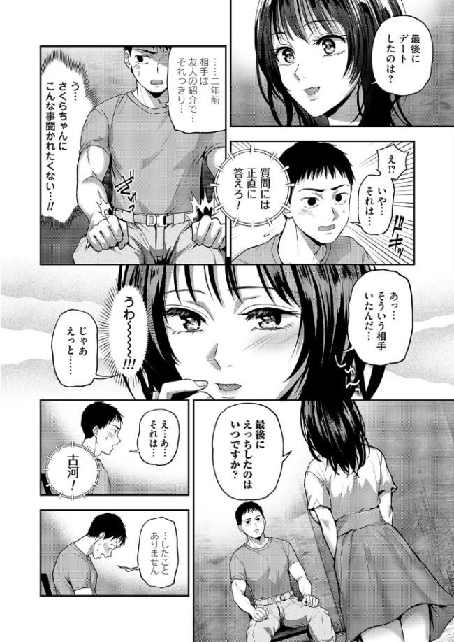 ドント・ムーブ エロ漫画 サンプル画像