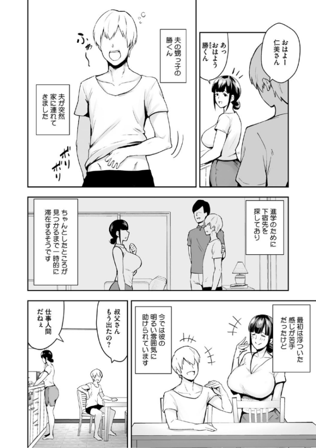 寝取られた爆乳妻たち ガガーリン吉 サンプル画像