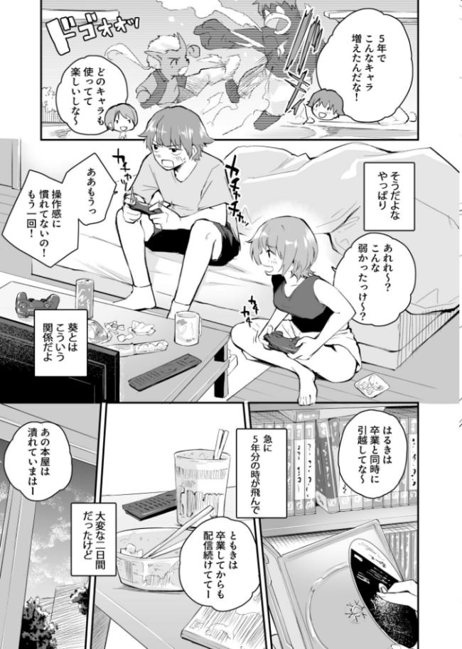 5年後のハーレム（3）【18禁】  はつやすみ サンプル画像