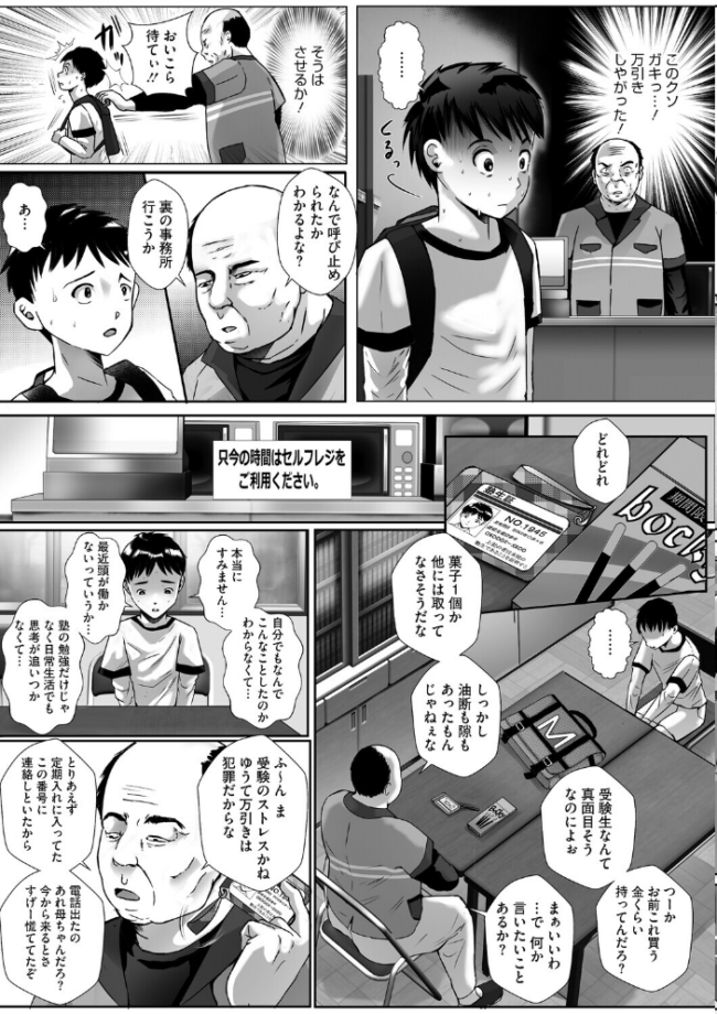 ウットリ寝ッ取リ人妻  せくしぃも サンプル画像