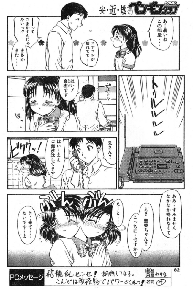 Believe　エロ漫画 サンプル画像