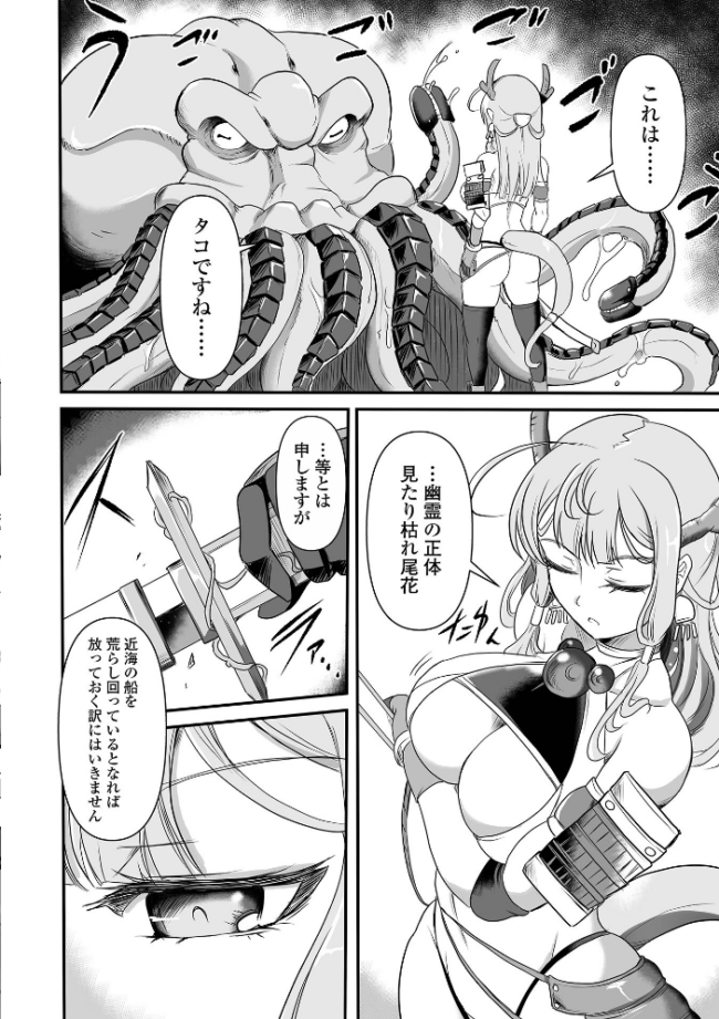 絶体絶命ヒロインズ! スガレオン サンプル画像