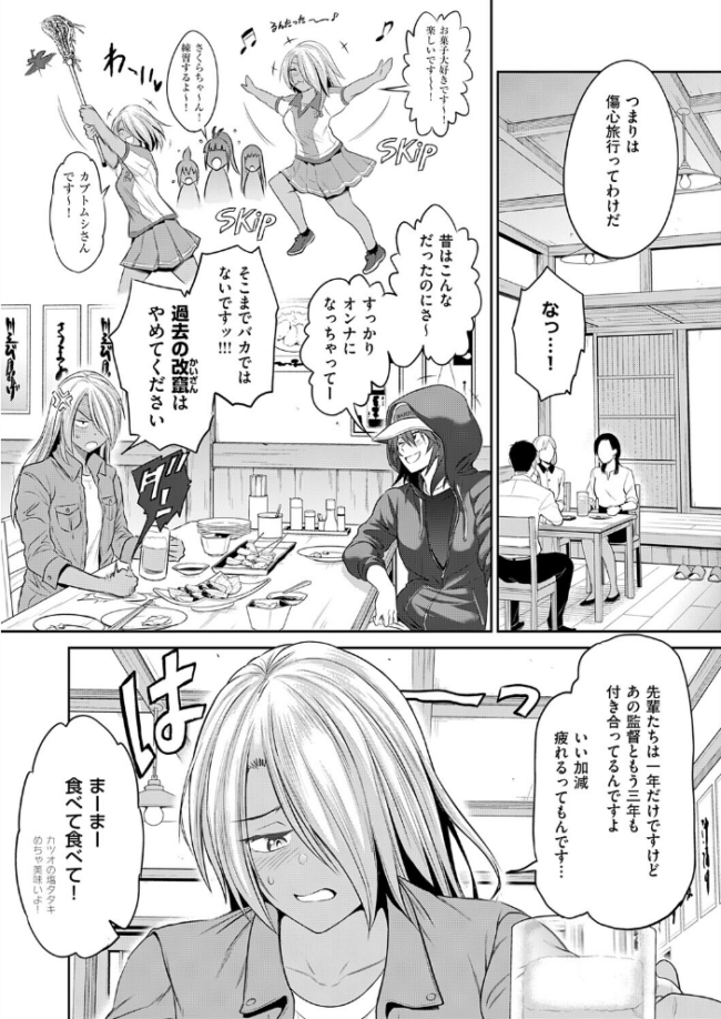 じょしラク!〜3Years Later〜 高知錯綜編 エロ漫画 サンプル画像
