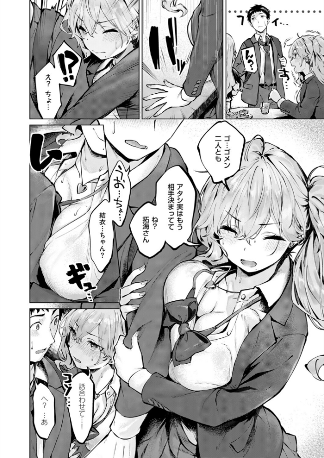 君がギャルになった理由。 エロ漫画 サンプル画像