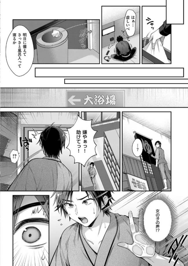 密着秘密の密室! エロ漫画 サンプル画像