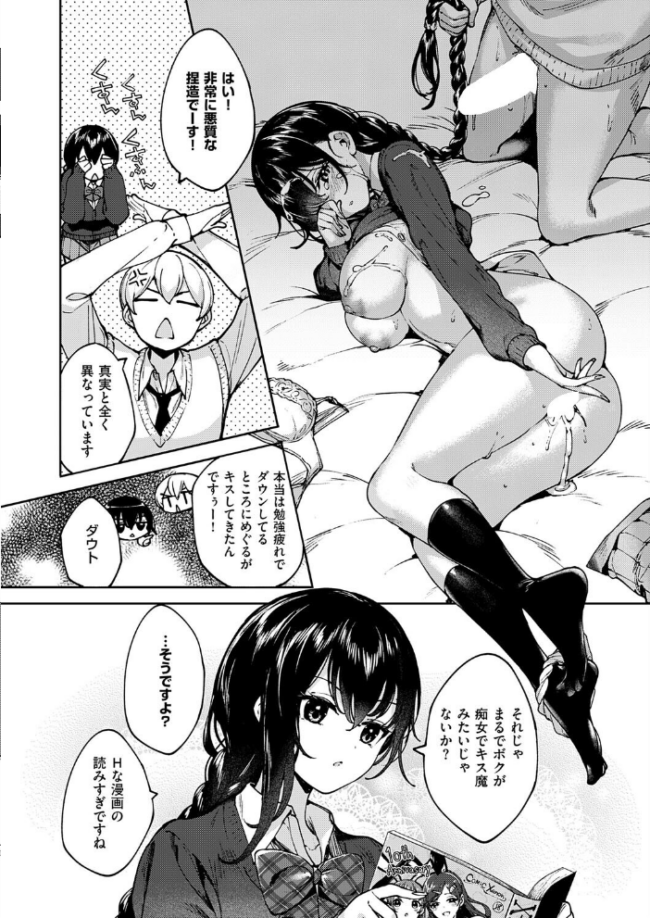 めぐりドコロ あにば! エロ漫画 サンプル画像