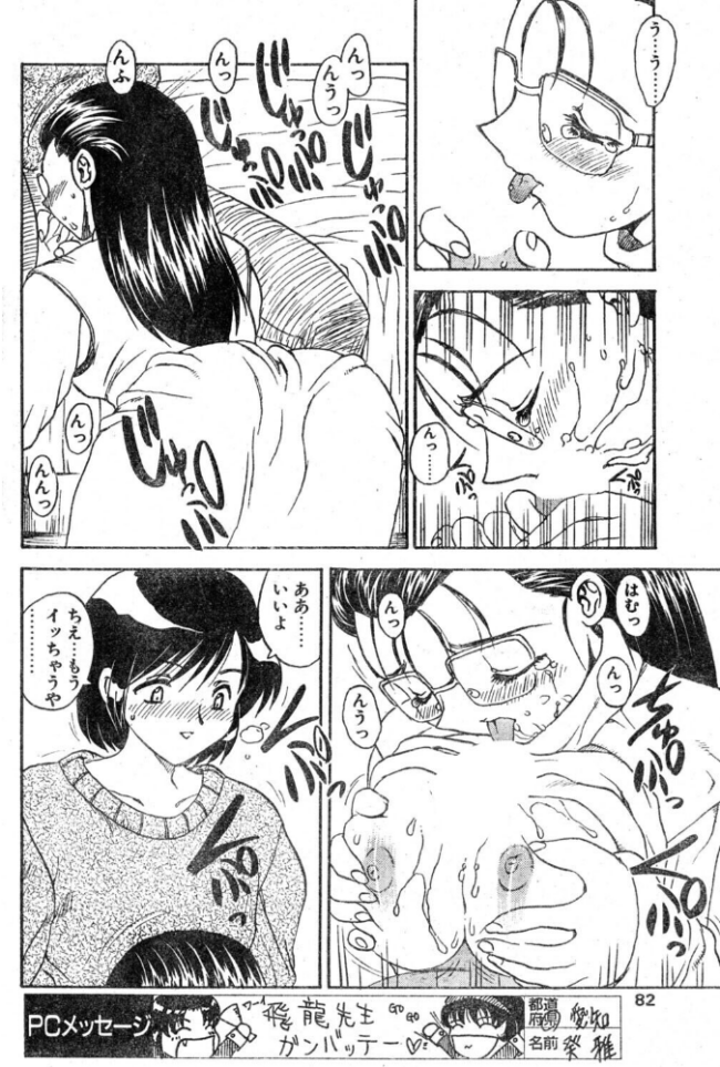 TEACH ME WHY? エロ漫画 サンプル画像