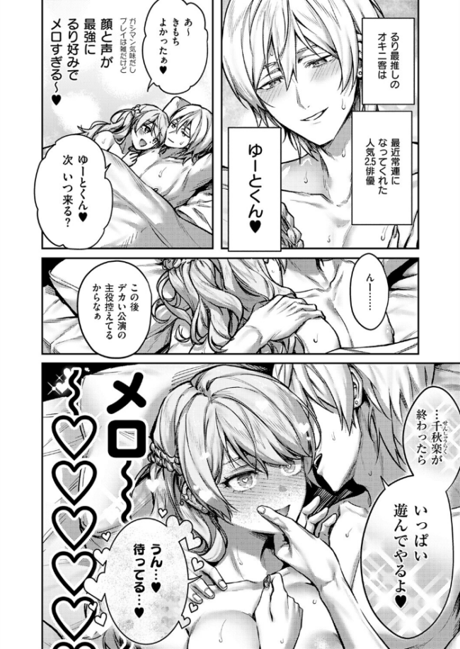 がちんこ!めろふぇっしょなる エロ漫画 サンプル画像
