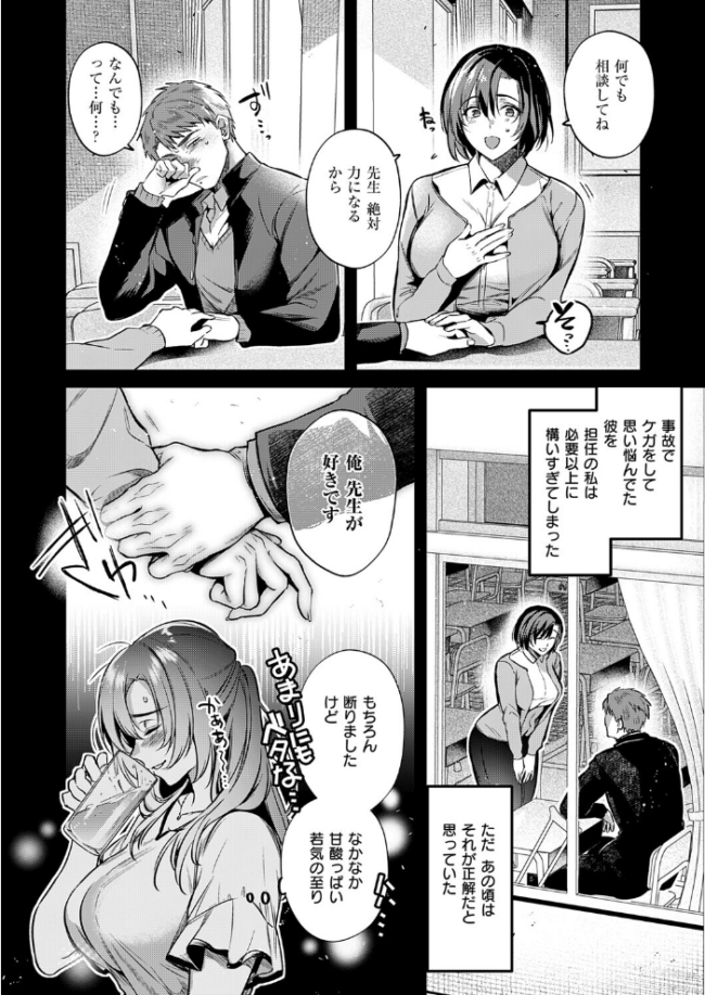 思い出につづき　エロ漫画 サンプル画像