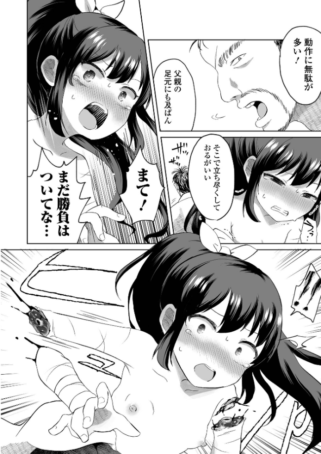 桜花散る 原崎 サンプル画像