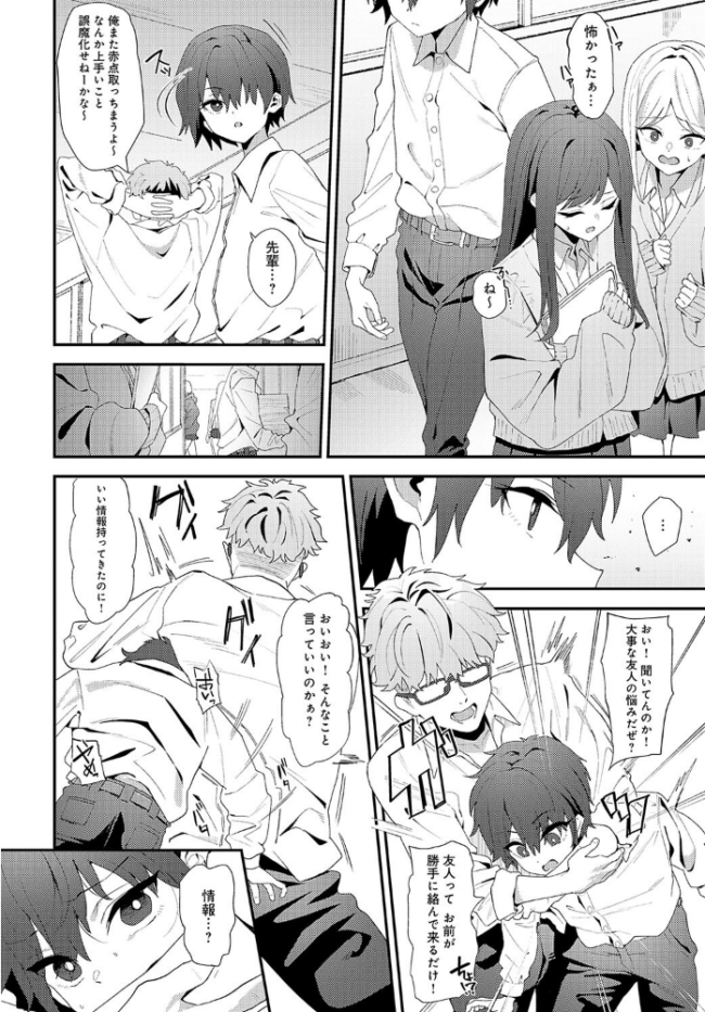 Because I love you ラマンダ サンプル画像