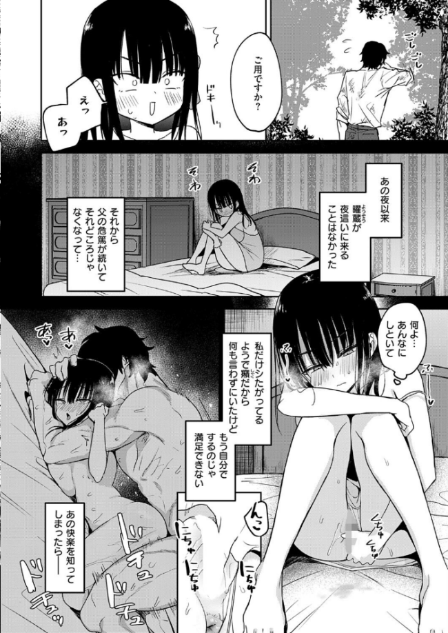 按摩師(2) 遠野えすけ サンプル画像