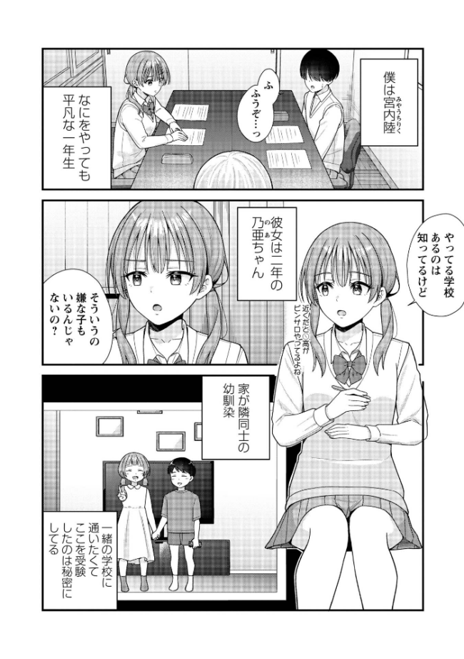 JKキャストの風俗店を生徒会が学園祭でプロデュースしてみた(想定)。第1話 ―ソープランド編― エロ漫画 サンプル画像