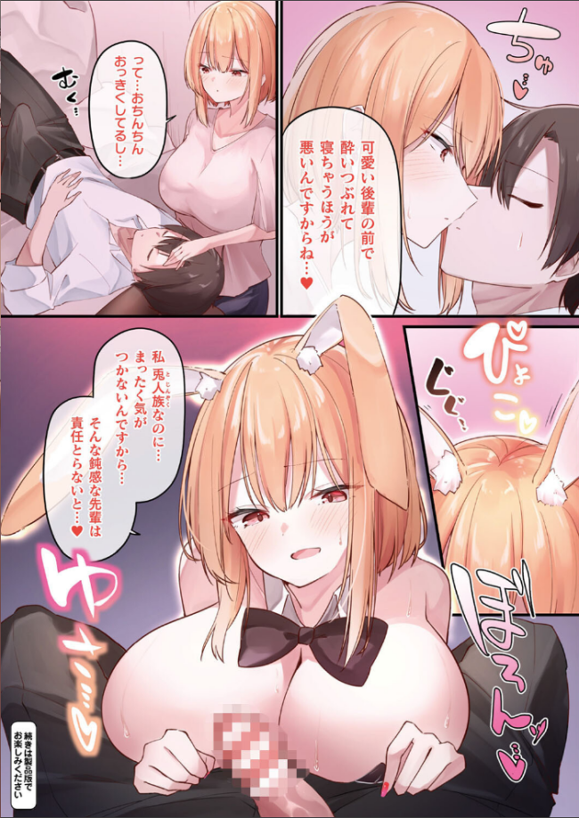 幻想彼女カラー作品集―リナリア―  うさおとめ サンプル画像