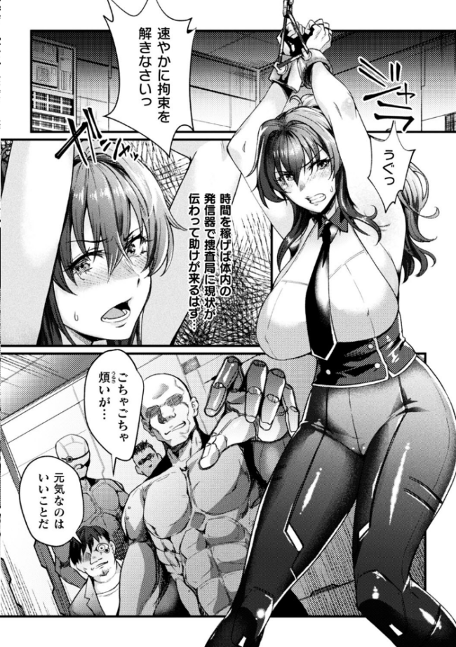 二次元コミックマガジン 調教済み戦うヒロインVol.2 冬扇 ジンナイ みさかな ししゃもん ダミィ蚕 サンプル画像