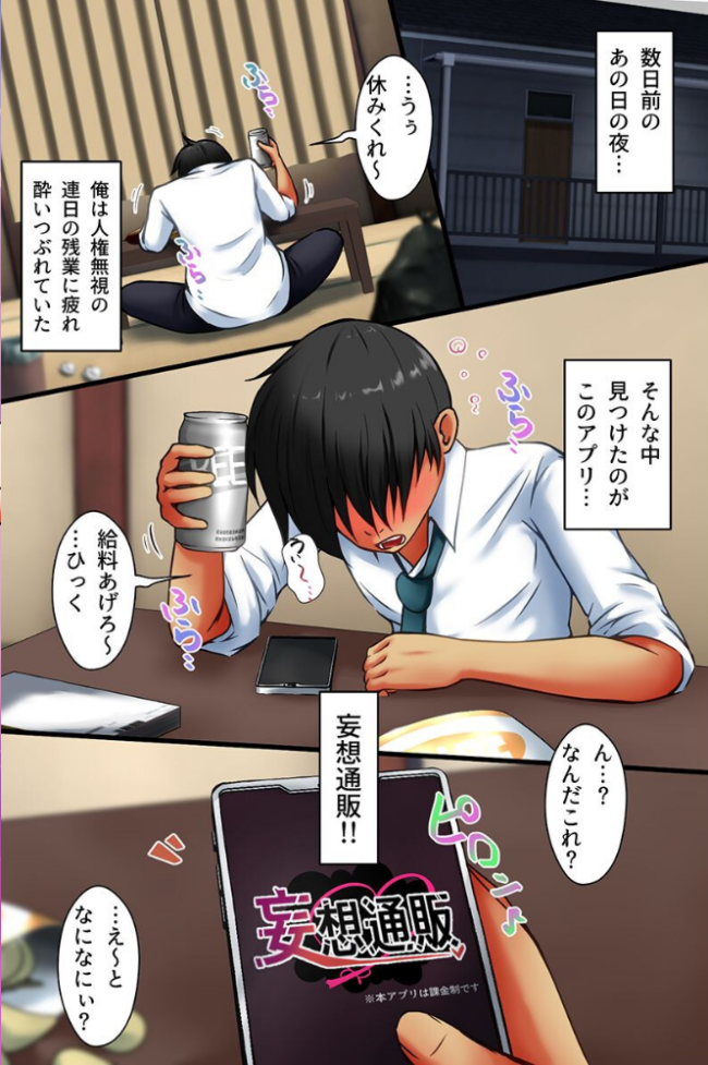 社畜の俺がバリキャリクソ女上司にハメれる日が来るなんて!アプリでオフィスハーレム実現!!(フルカラーコミック) ななめいち サンプル画像