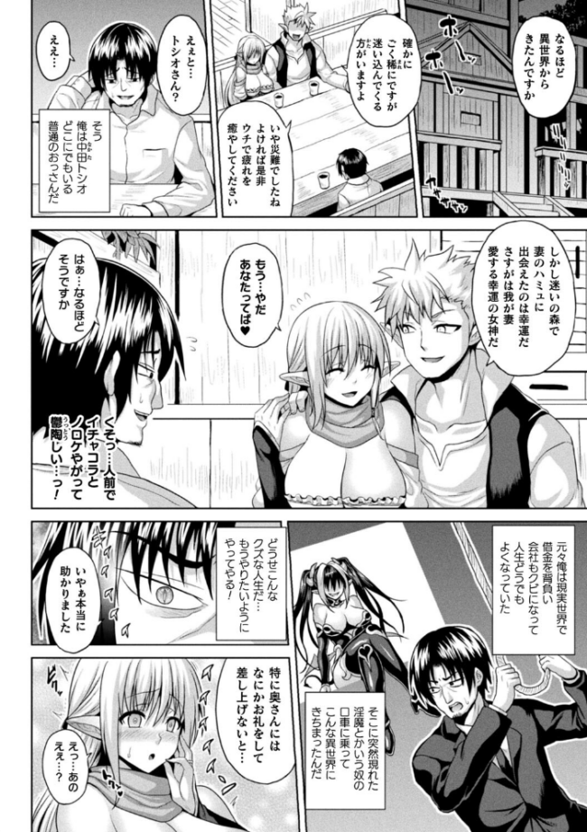 異世界催淫わからせ紀行 ソメジマ サンプル画像