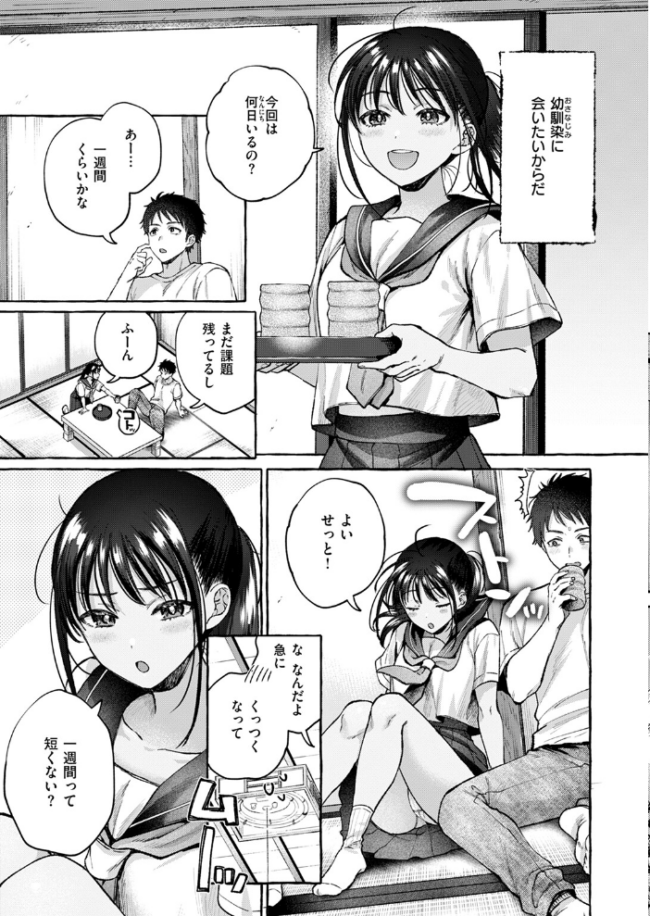 夏いきれ  背中が尻 サンプル画像