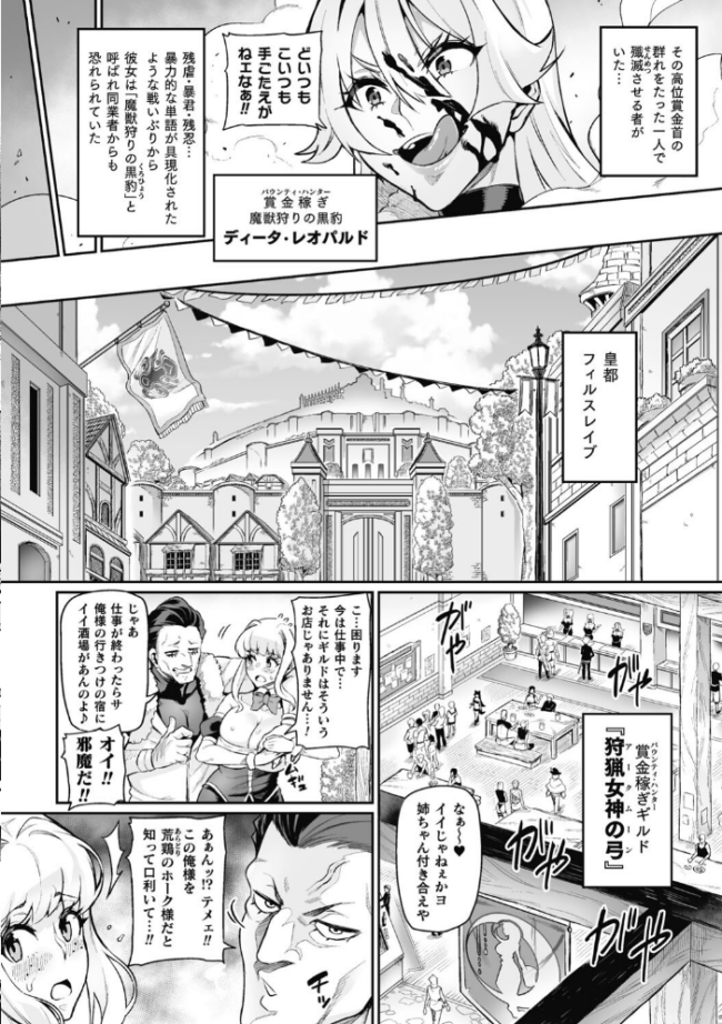 ヴェノムローゼス 〜綺麗な薔薇には淫毒がある〜 波止場茜 サンプル画像