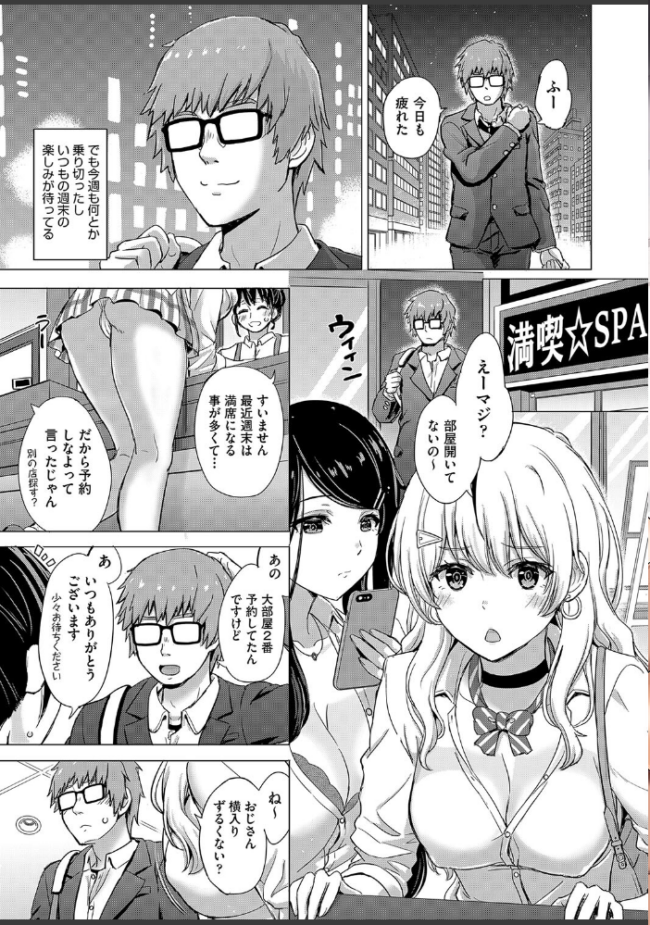いやらしいこの娘たちは突かれたい。 稲鳴四季 サンプル画像