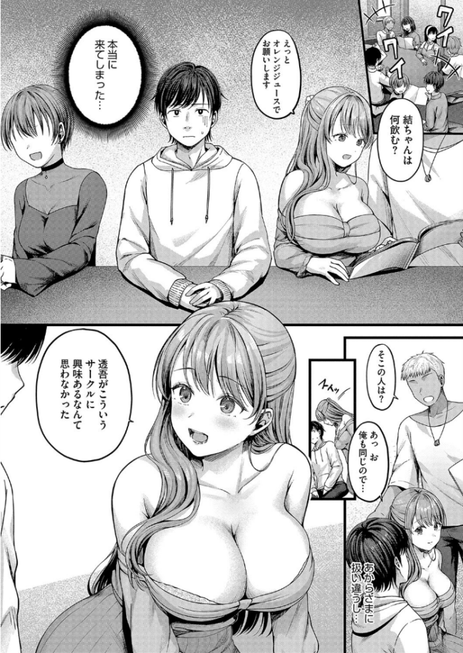 遅咲きの恋結び  枠田ちさき サンプル画像