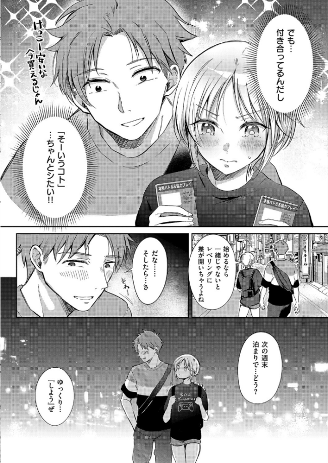 リトライ・リスタート 源 サンプル画像